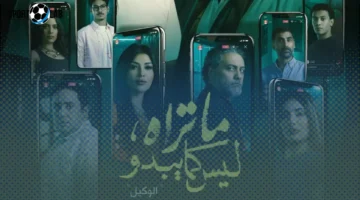 الوجه المظلم.. القصة الخامسة تكشف حقائق صادمة عن تأثير السوشيال ميديا